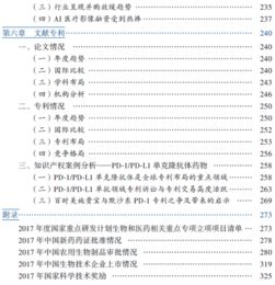 2018中国生命科学与生物技术发展报告 正式出版发行