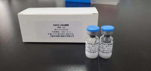 张江药闻 全球首个按生物类似药开发的人高血糖素产品在张江诞生